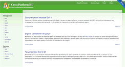 Desktop Screenshot of crossplatform.ru