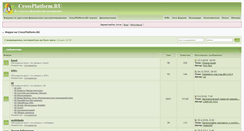 Desktop Screenshot of forum.crossplatform.ru