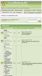 Mobile Screenshot of forum.crossplatform.ru