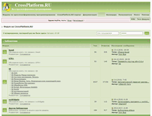 Tablet Screenshot of forum.crossplatform.ru